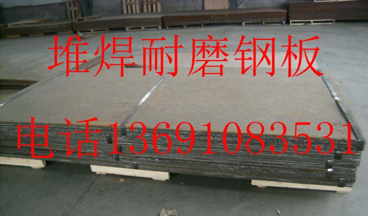 堆焊耐磨鋼板解理斷裂行為分析 堆焊耐磨鋼板解理斷裂行為分析